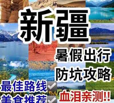 暑假旅游计划前言_暑期旅游计划思维导图