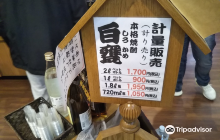 Kagoshima Tokusanhin Ichiba