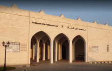 Al Baleed考古园