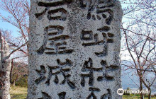 The remians of Iwaya Castle