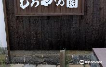 Museum of Merchants Muroya No ...