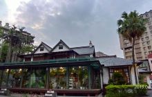 孙立人将军官邸