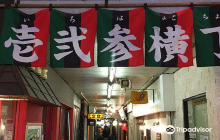 Sendai Izumi Ocean Center