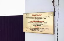 Omani - French Museum