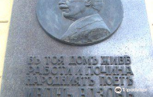 Museum-House Ivan Vazov