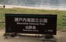 Sensui Island