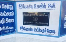 Sri Rangavadrar Mutt