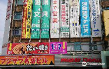 Fujisawa Meiten Building