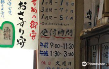 Owarikokubun-ji Temple Remains