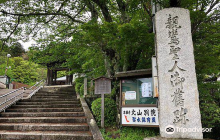 Hongan-ji Temple Kitayamabetsu...