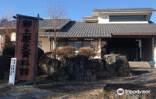 Minakami Sugawa Inn Museum