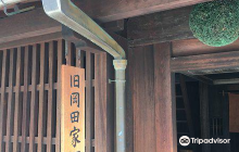 Former Okada Residence  Sake ...