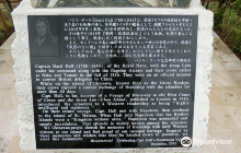 Basil Hall came Ryu 200 annive...