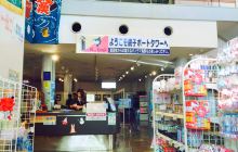 Choden Showa Nostalgi-kan