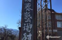 Kiyoharu Artist Village