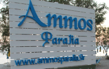 The Alonnisos Museum