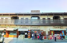 Dubai Municipality Museum
