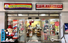 Okinawa City Tourism Associati...