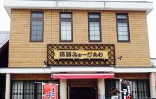 Hyotanjima Viewing Platform