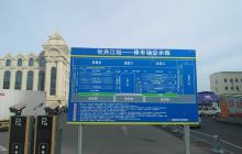 牡丹江站广场