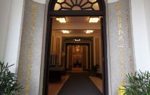 保良局历史博物馆