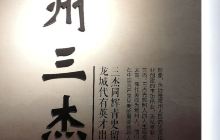 常州革命烈士陵园