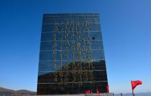 六盘山红军长征纪念馆