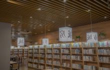 菱藕图书室
