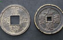 高明世纪钱币博物馆