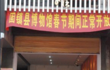 固镇县博物馆