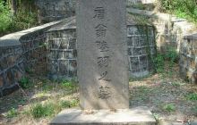 杼山与陆羽墓