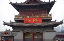 周王城城墙遗址