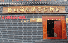 高青县述青藏古博物馆