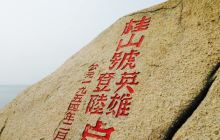 解放万山群岛登陆点