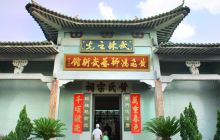 黄飞鸿狮艺武术馆