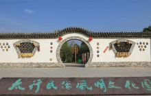 太行民俗风情文化园