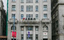字林西报大楼