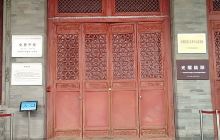 兰州永顺成古玩博物馆