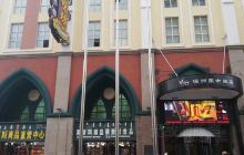 满洲里大饭店-露西文化演艺广场