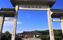 刘震将军纪念馆