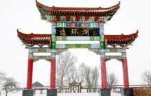 黑龙江省连环湖国际温泉旅游度假...