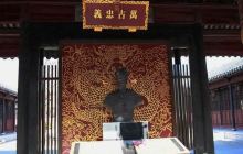 太平天国戴王府