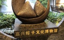 粽子博物馆