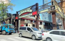 锦华日本文化街