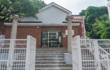 卫生教育展览及资料中心