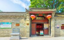 刘青霞故居纪念馆