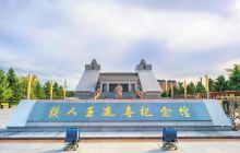 铁人王进喜纪念馆