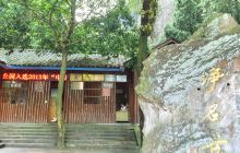 雁荡山净名谷景区