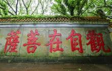 财伯公纪念馆