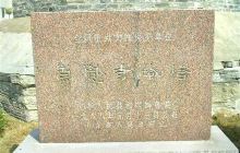 铁塔寺